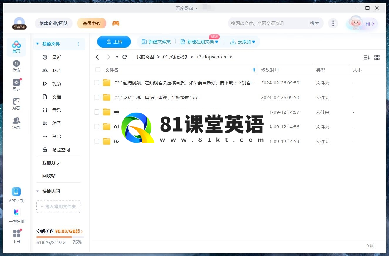 Hopscotch 跳房子 图片13