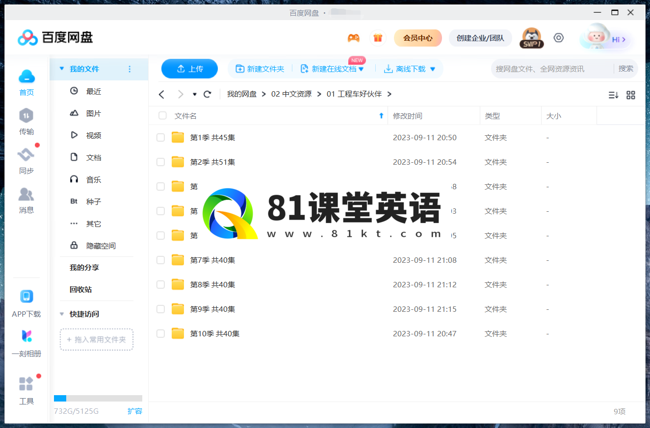 汽车世界之工程车好伙伴 图片11