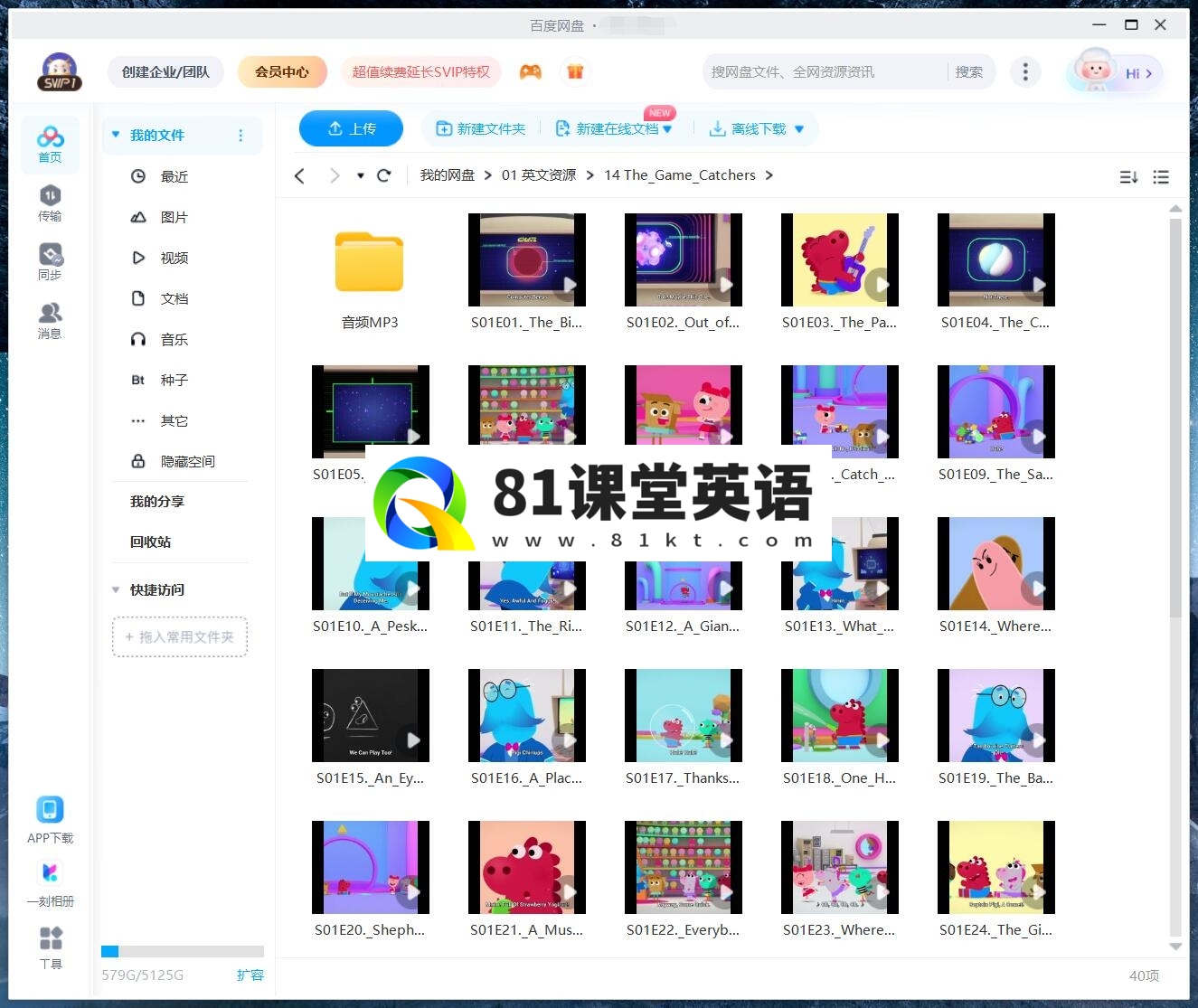 The Game Catchers 游戏捕手 图片17