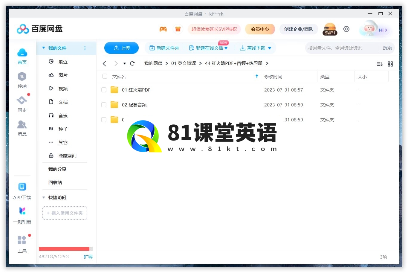 红火箭分级绘本 红火箭分级阅读绘本 图片39