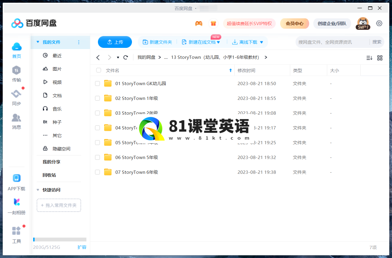 StoryTown 图片31