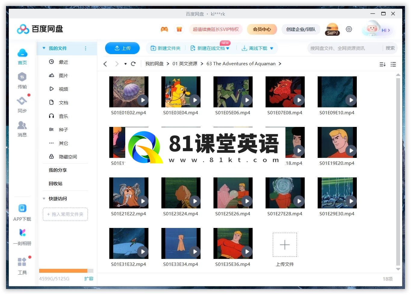 The Adventures of Aquaman 海王的冒险 图片11