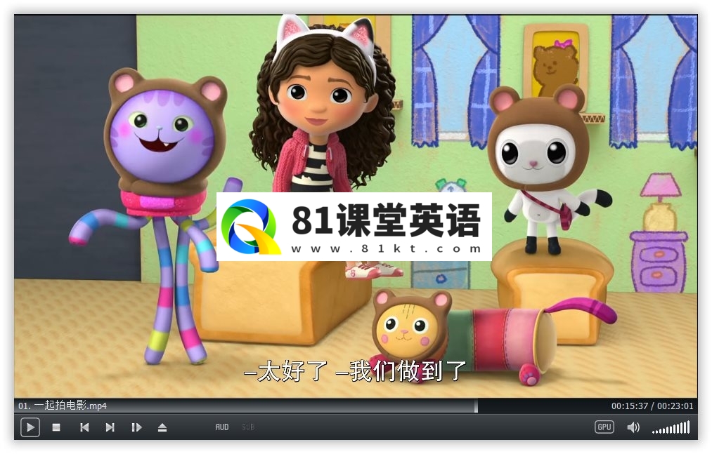盖比的娃娃屋 图片11