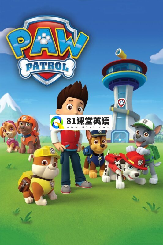 《汪汪队立大功 PAW Patrol》国语动画片，全1-10季总257集，1080P高清视频，百度网盘下载！-81课堂英语