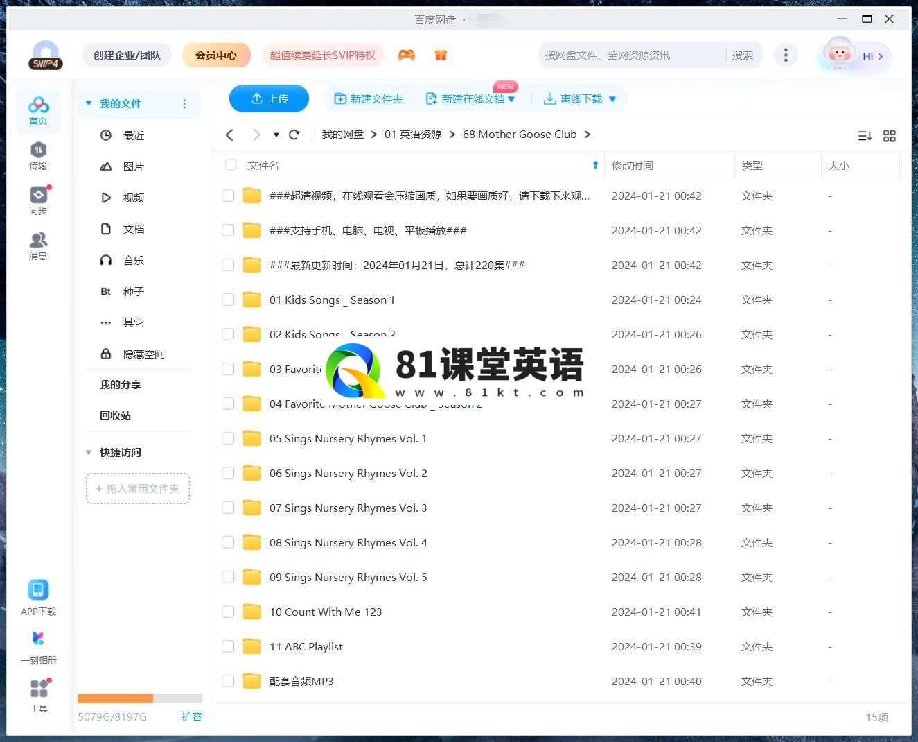 Mother Goose Club 鹅妈妈童谣俱乐部 图片17