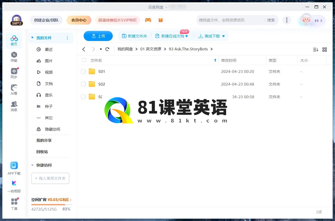 Ask The StoryBots 图片17