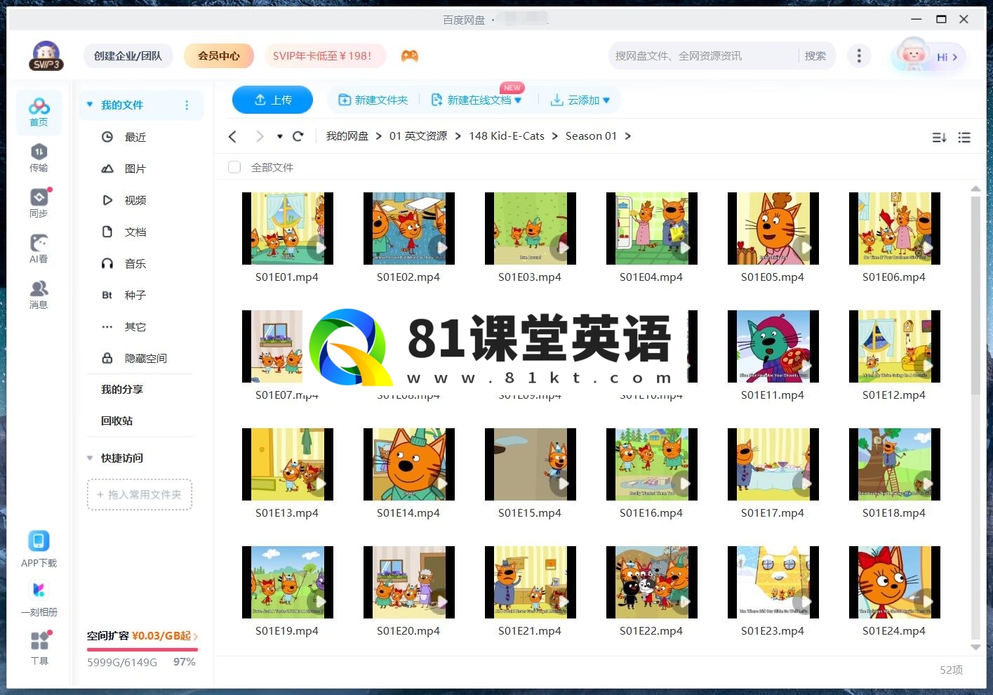 Kid-E-Cats 咪好一家 图片19