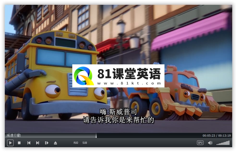 Mighty MonsterWheelies 无敌怪物车队 图片17