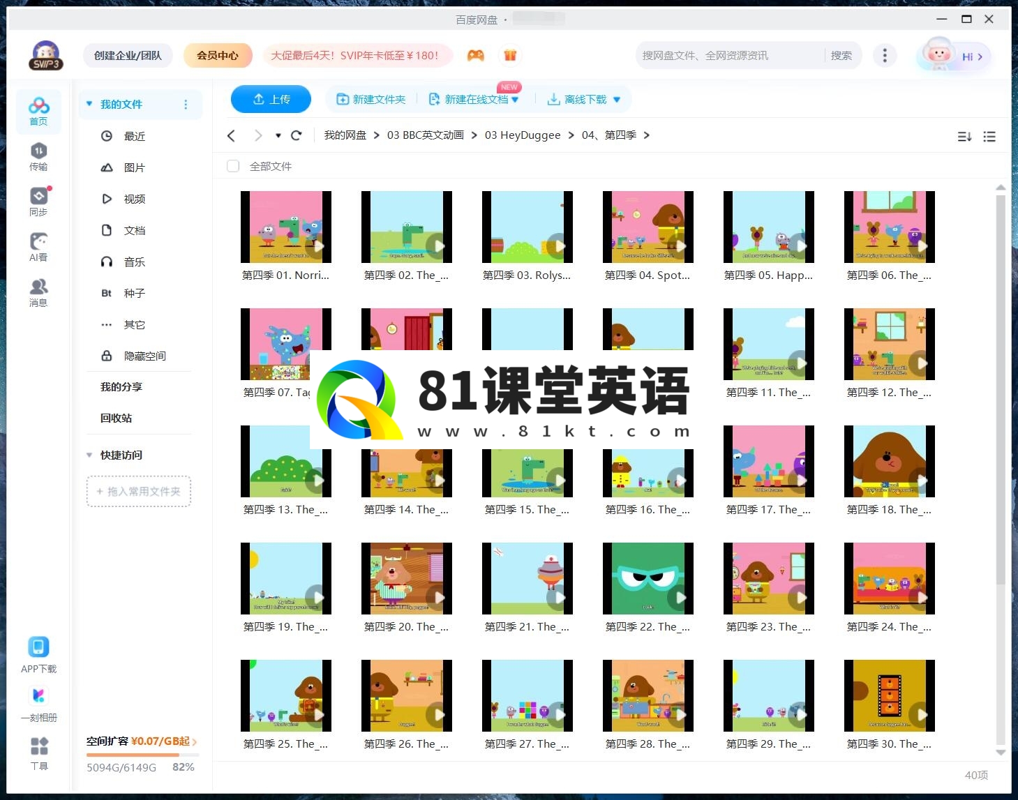 Hey Duggee 嗨道奇 图片21