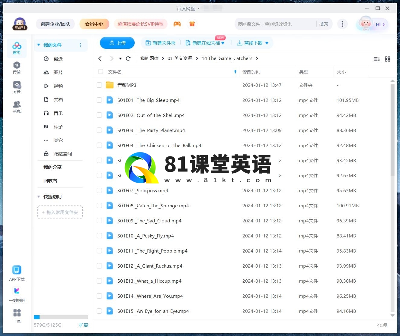 The Game Catchers 游戏捕手 图片15