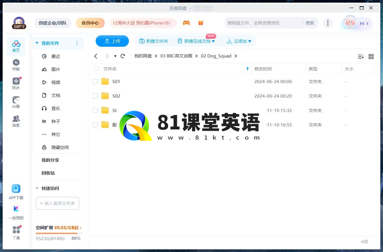 图片[7]-BBC寓教于乐儿童节目《Dog Squad》全1-3季共40集，了解不同类型工作犬，1080P高清视频带英文字幕，百度网盘下载！-81课堂英语