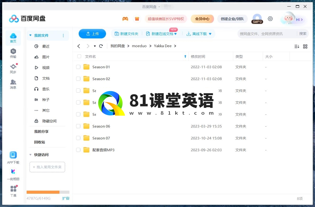 Yakka Dee 图片21
