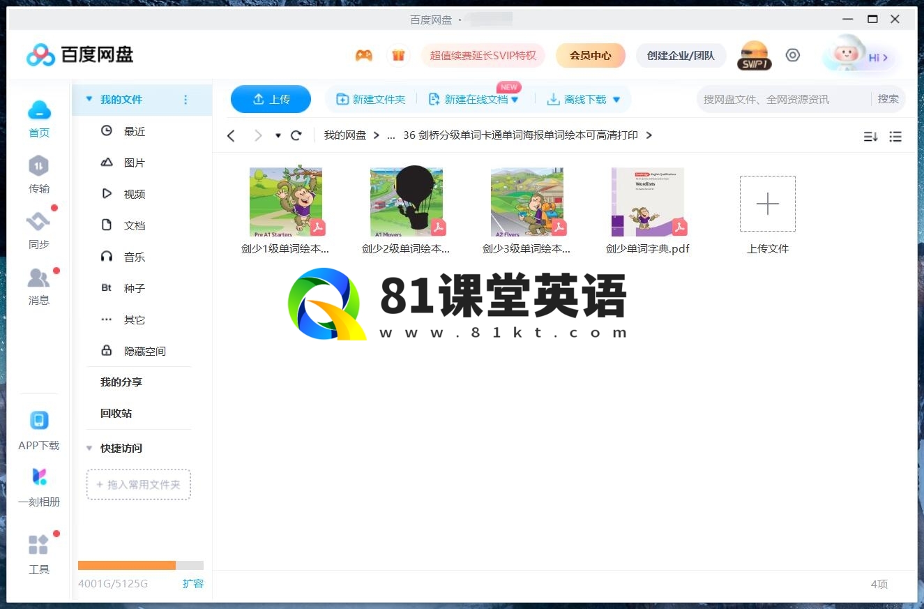 剑桥分级绘本 图片11
