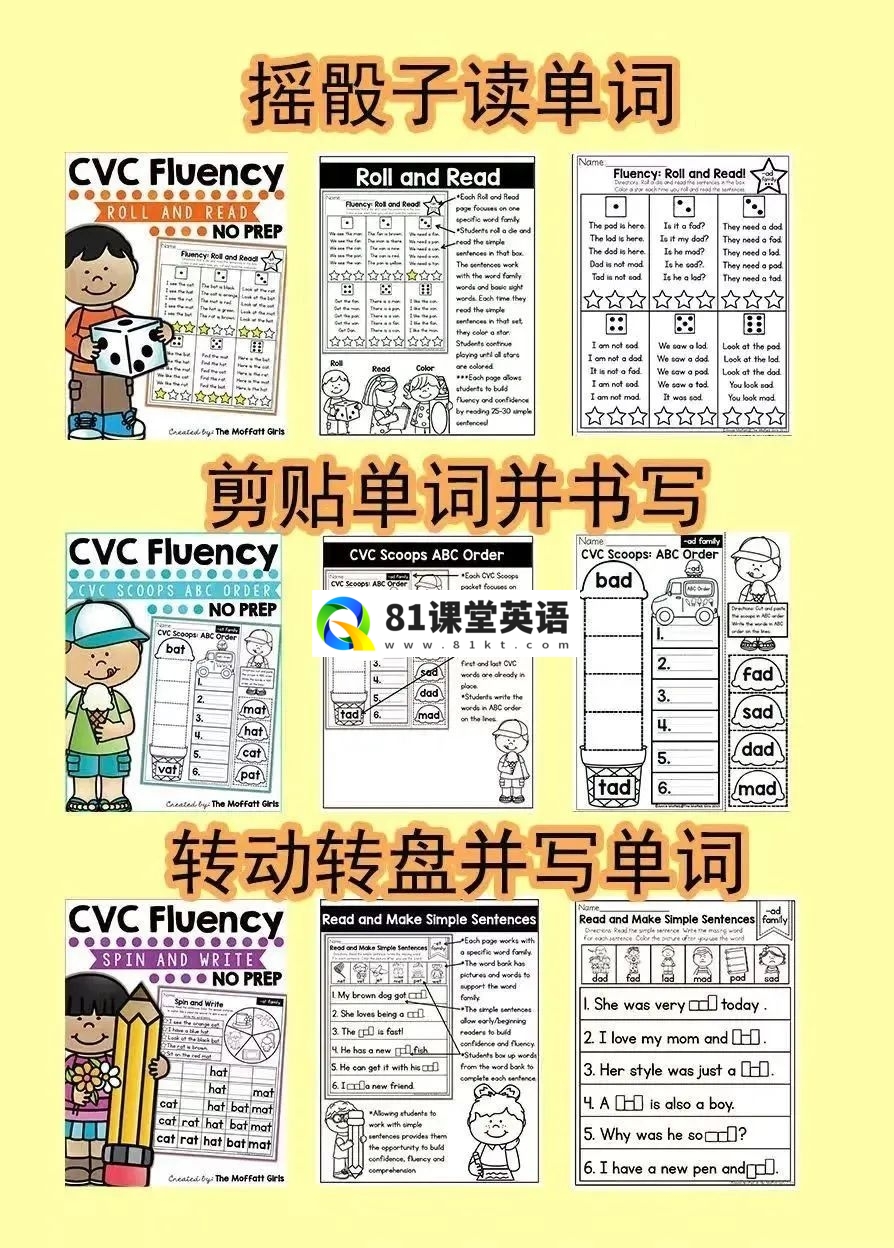 CVC fluency 图片9