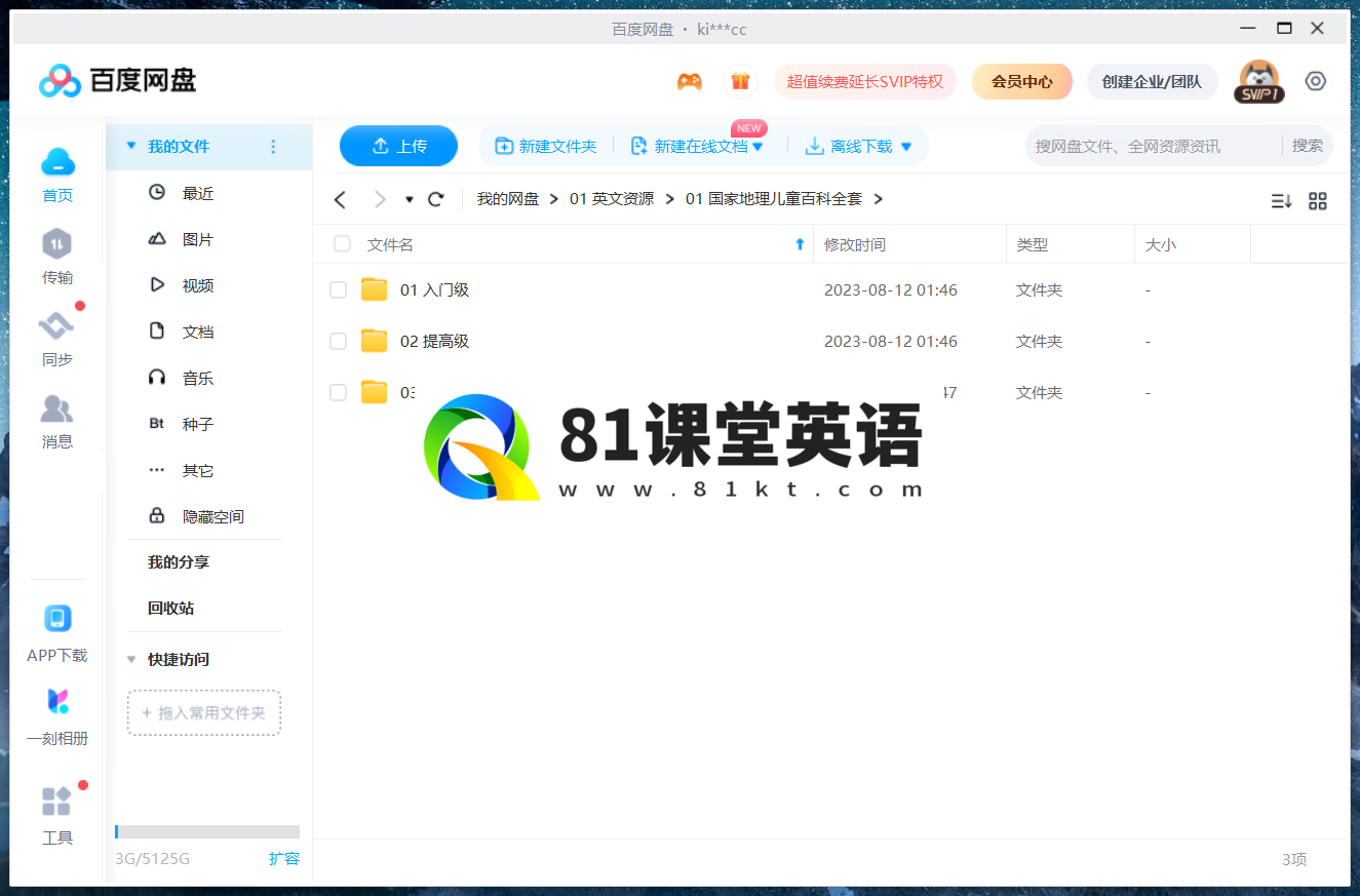 美国国家地理儿童百科 图片23