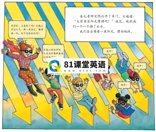 神奇校车 图片11