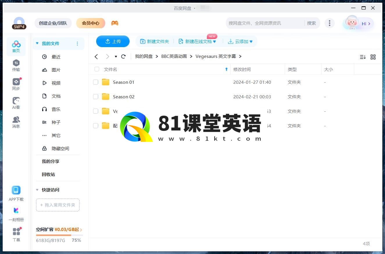 Vegesaurs 图片14 Vegesaurs 图片13