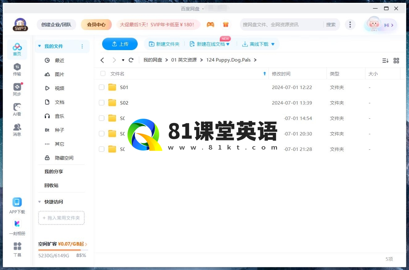 Puppy Dog Pals 小狗的朋友 汪汪一对宝 图片13