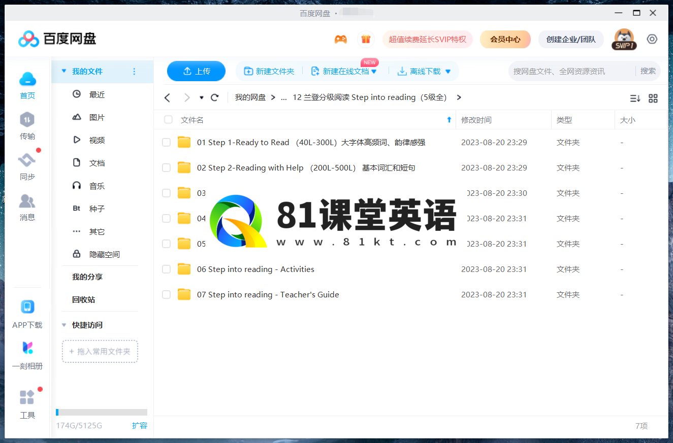 Step Into Reading 兰登分级读物 图片37
