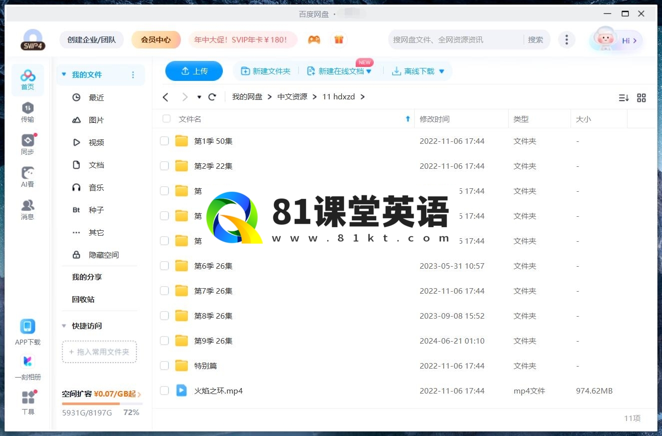 The Octonauts 海底小纵队 图片13