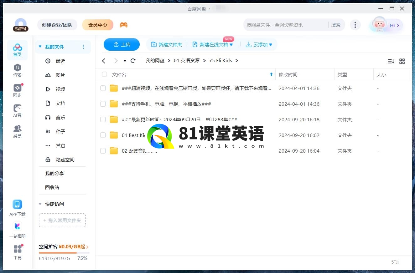 Eli Kids 图片15