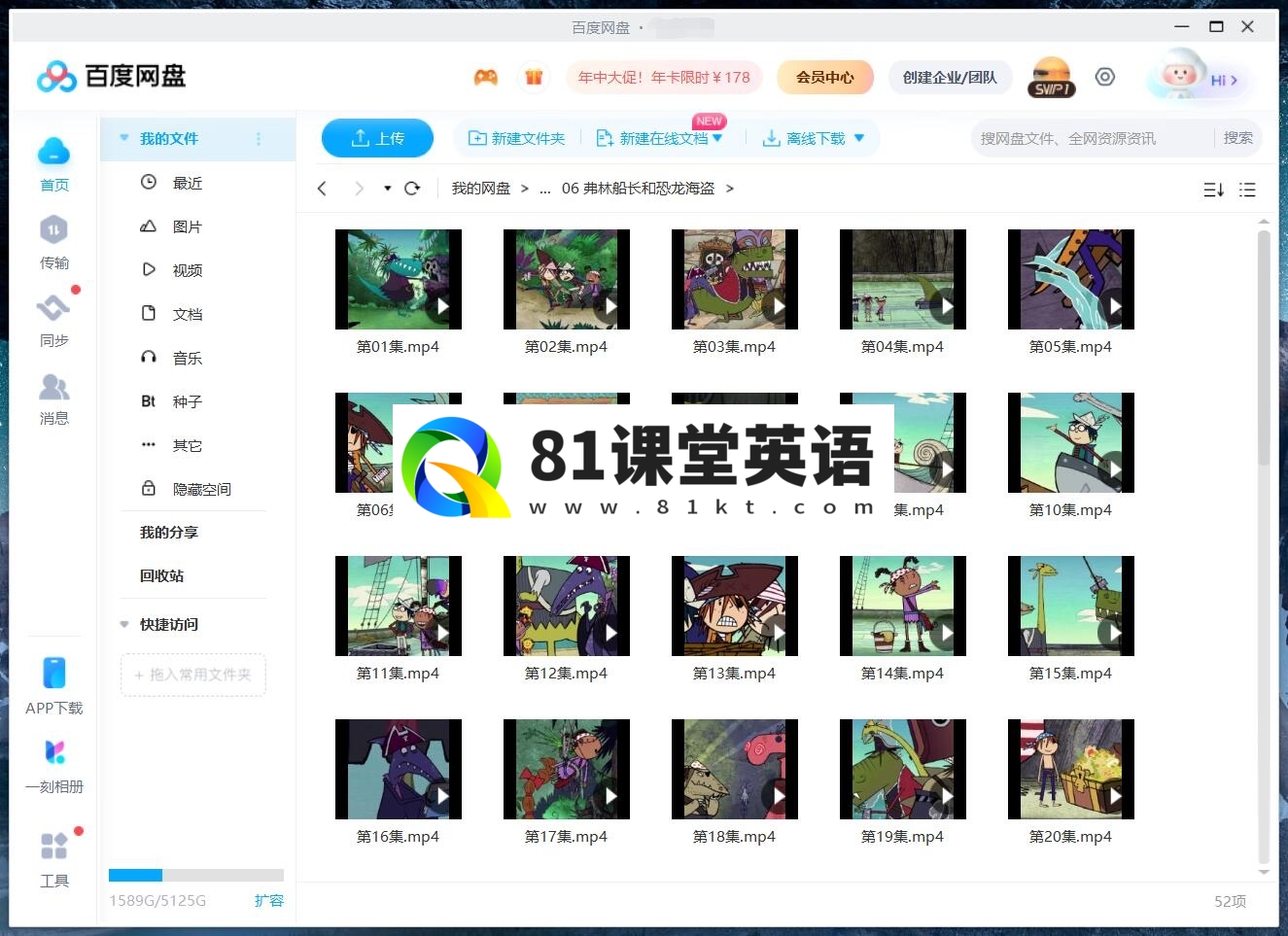 弗林船长和恐龙海盗 图片13
