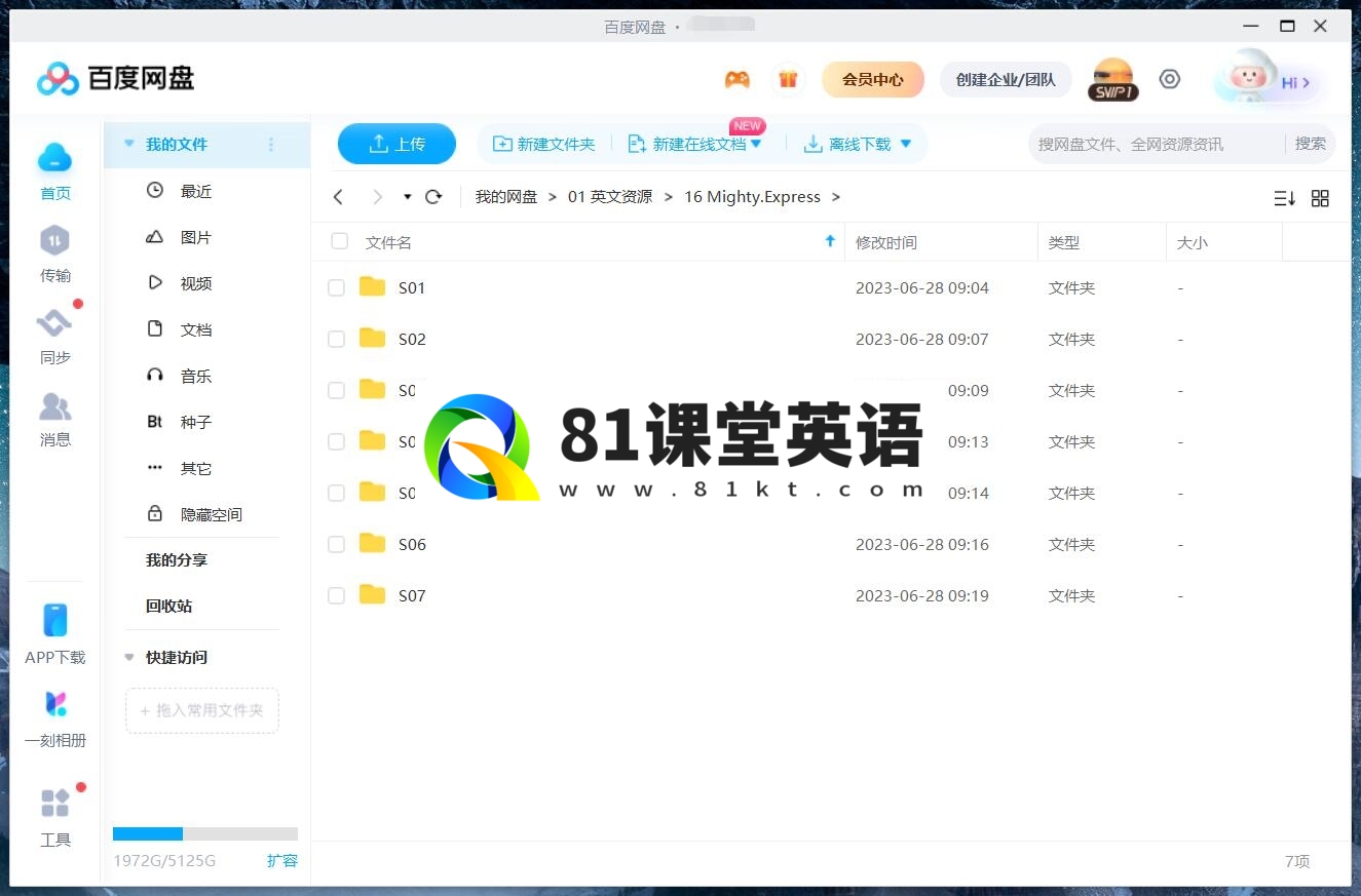 Mighty Express 威威小火车 特快小火车 图片13