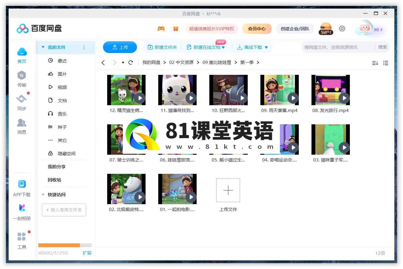 盖比的娃娃屋 图片15