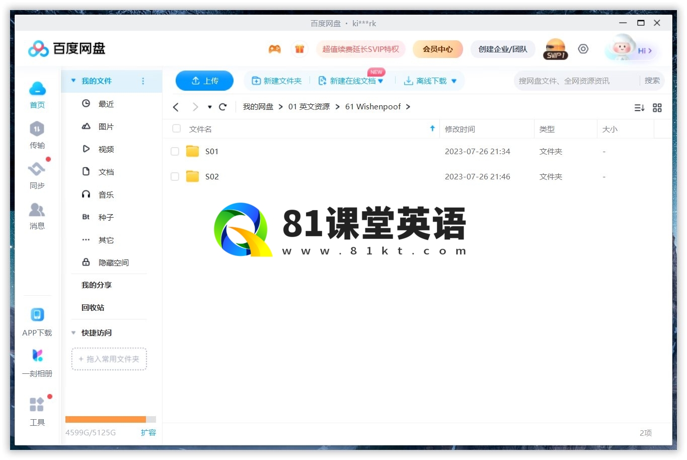 Wishenpoof 美梦成真 图片13