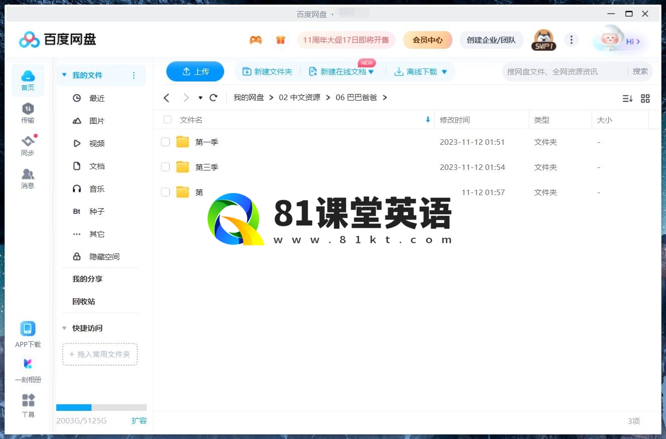 Barbapapa 巴巴爸爸 图片15