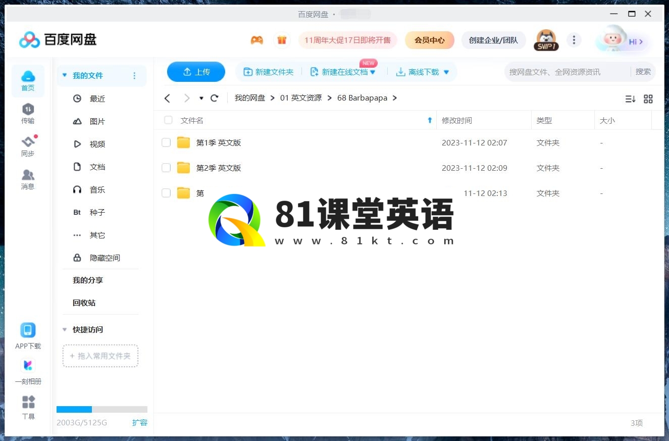 Barbapapa 巴巴爸爸 图片37
