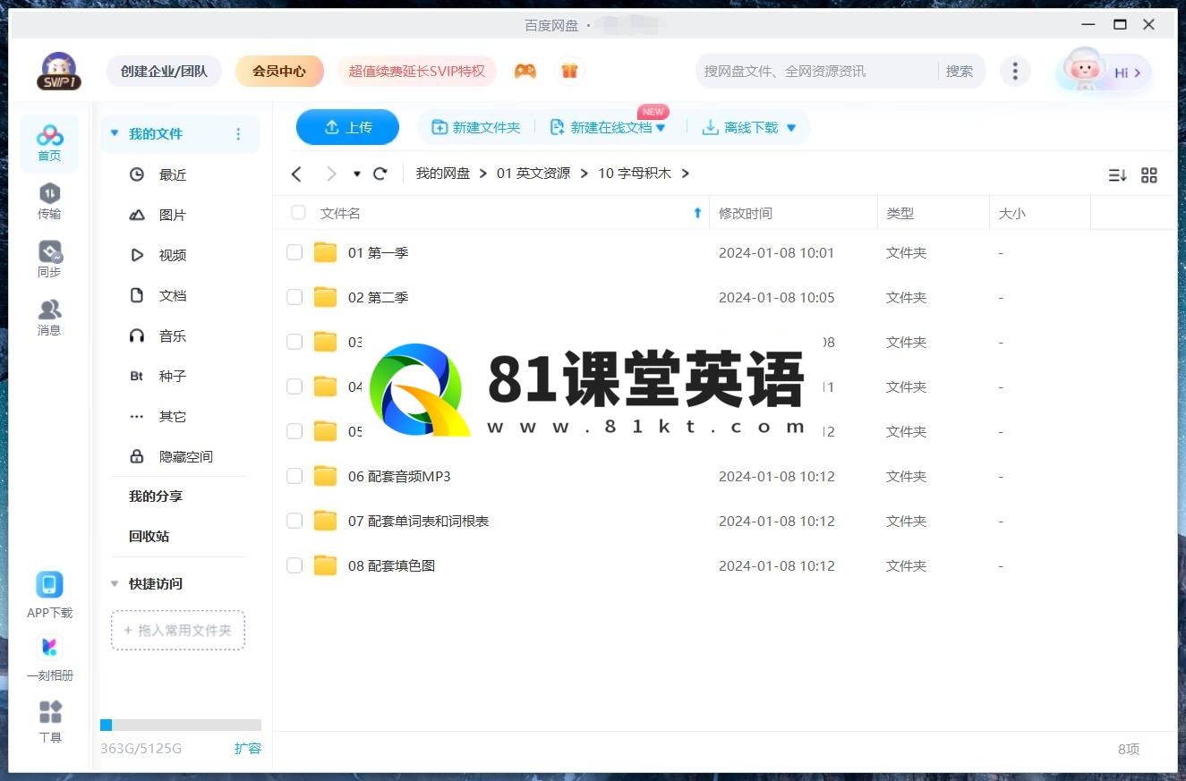 Alphablocks 图片19
