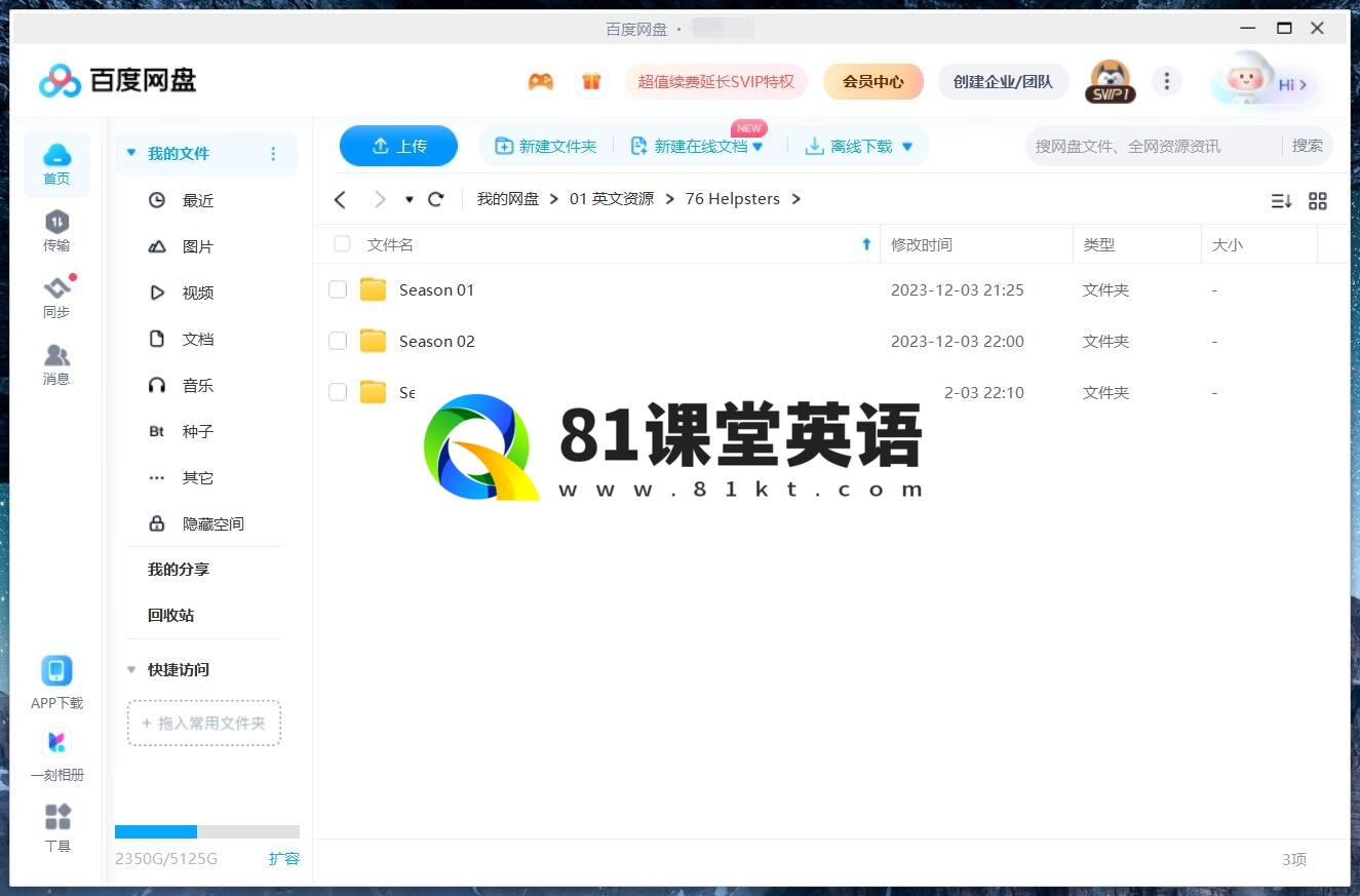 Helpsters 布偶小帮手 图片13