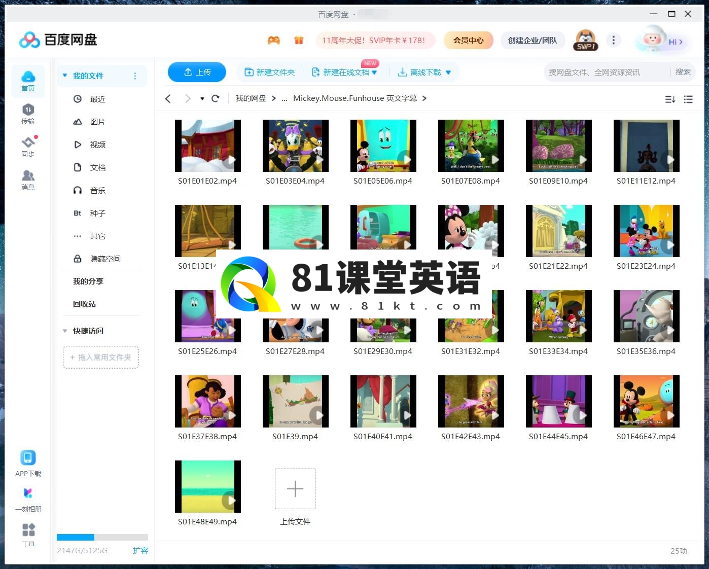 Mickey Mouse Funhouse 米老鼠欢乐屋 图片19