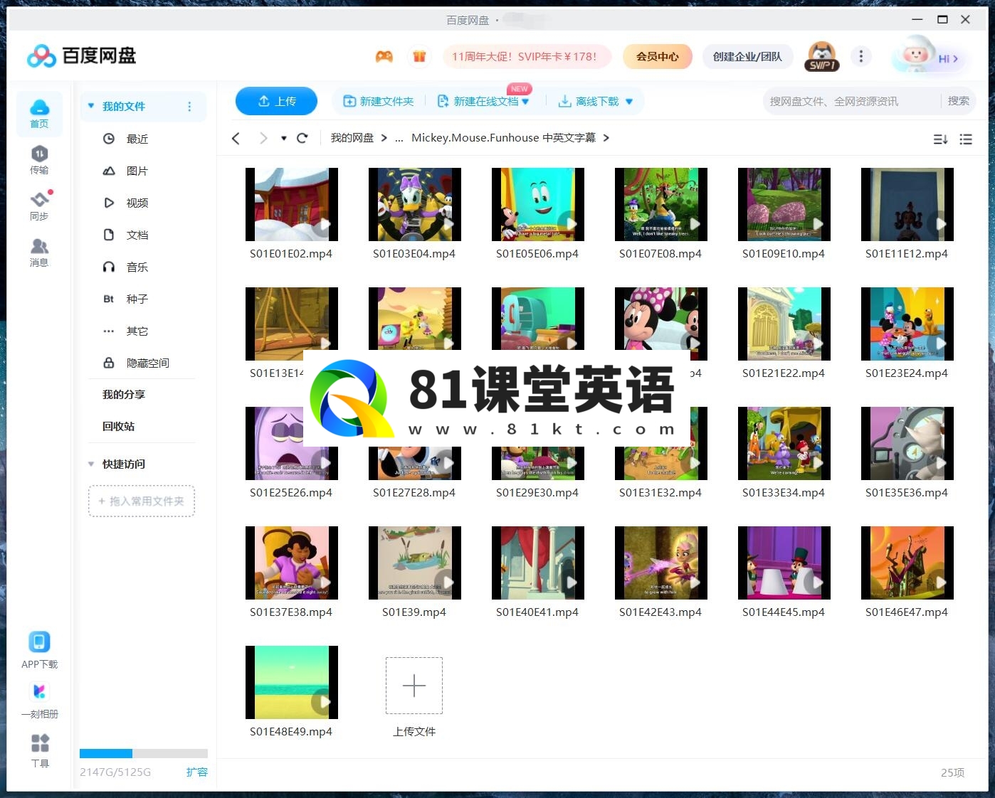 Mickey Mouse Funhouse 米老鼠欢乐屋 图片19