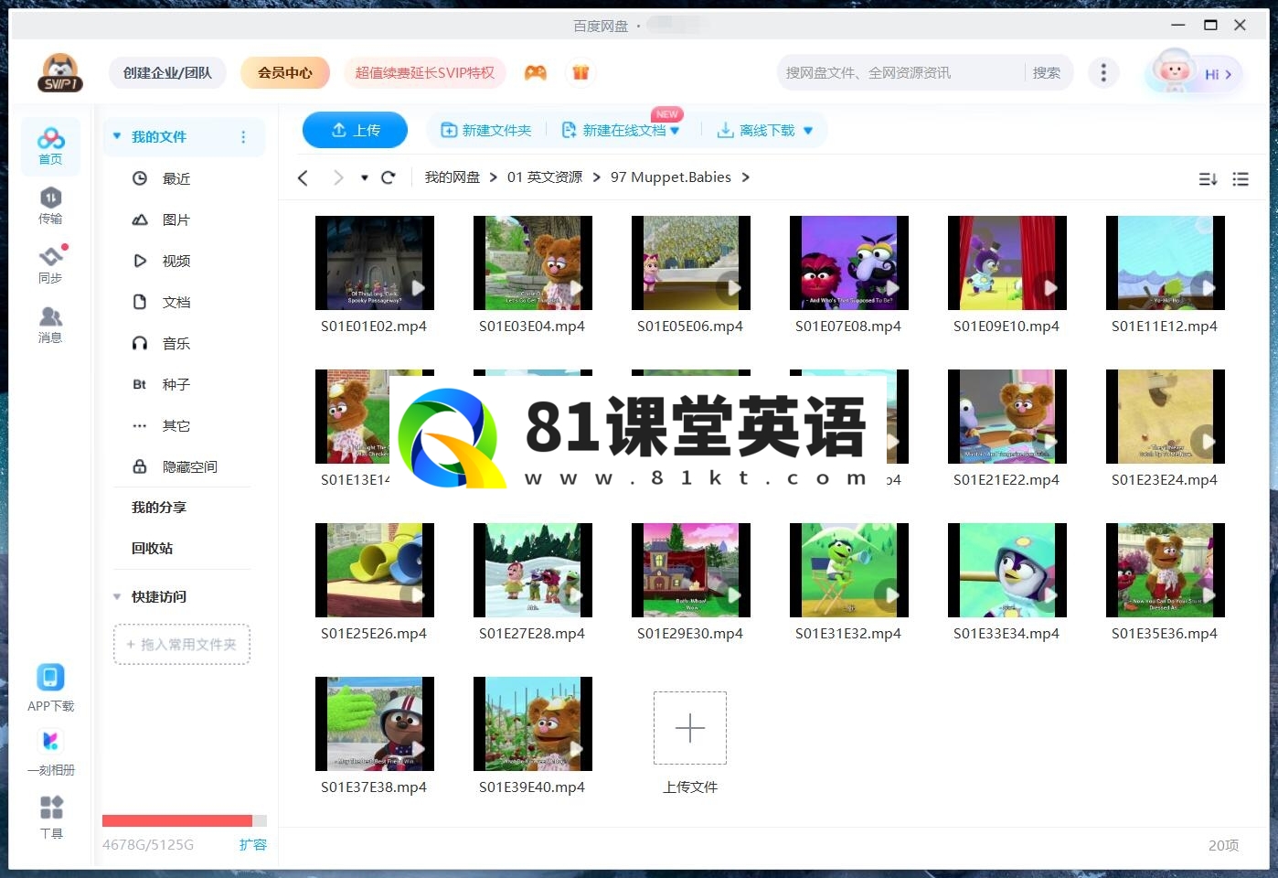 Muppet Babies 布偶宝宝 图片13