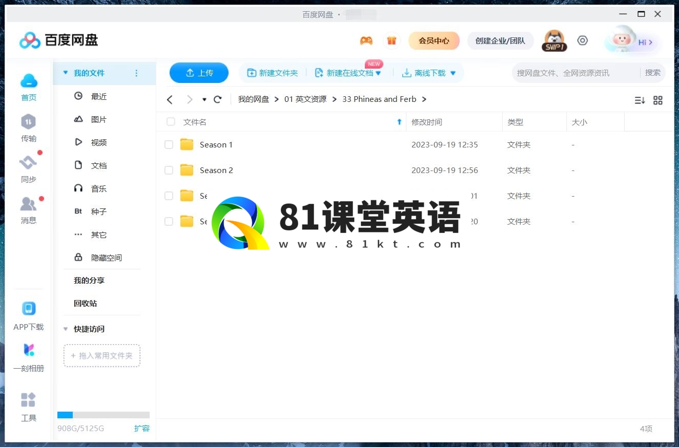 Phineas and Ferb 飞哥与小佛 图片19