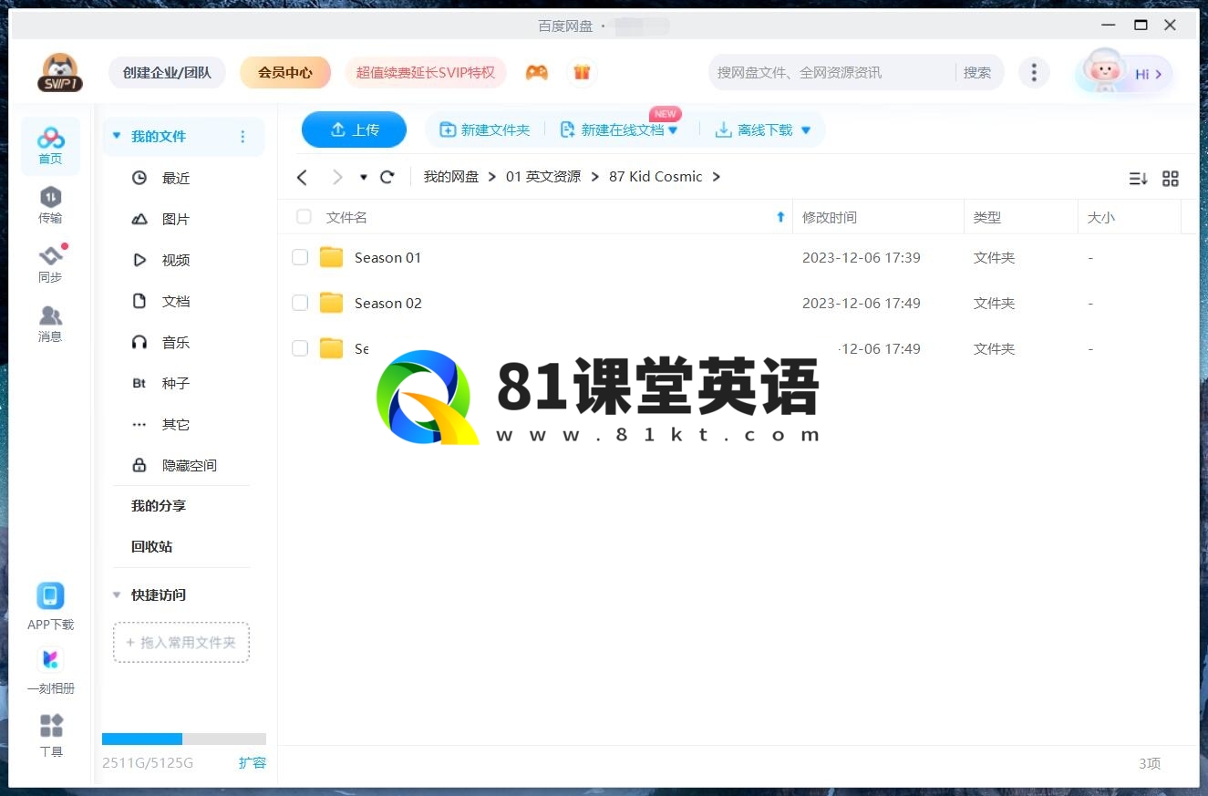 Kid Cosmic 宇宙小子 图片13