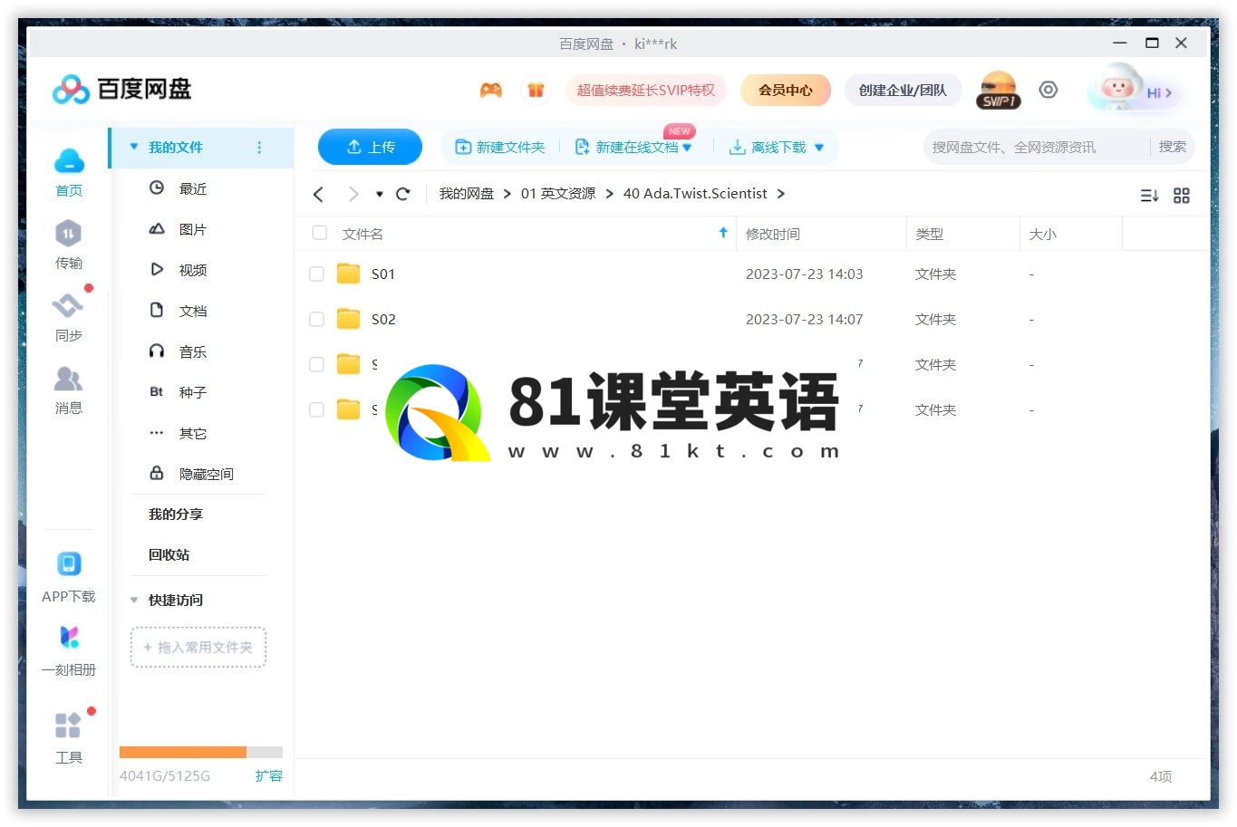 Ada Twist Scientist 小科学家埃达 图片13