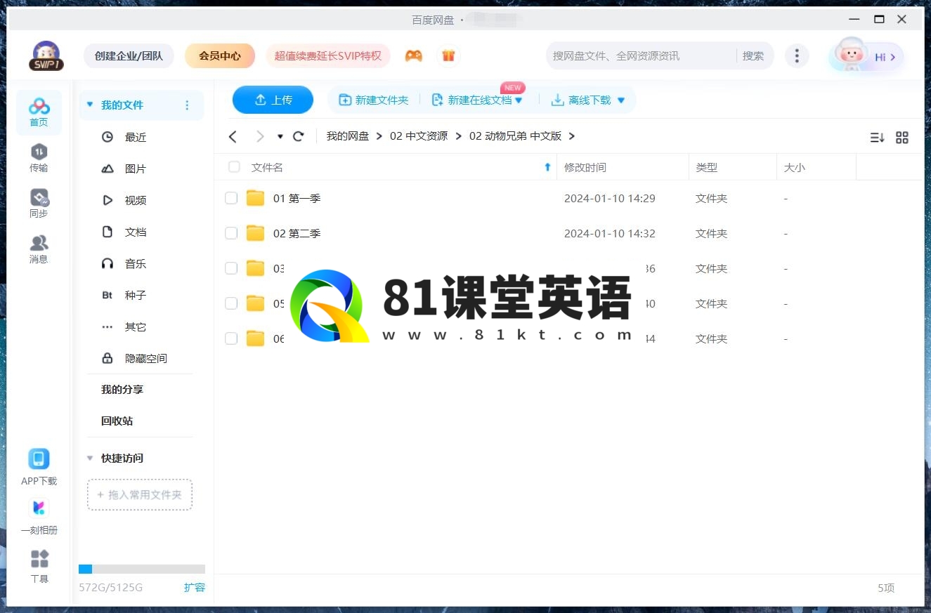 Wild Kratts 动物兄弟 图片15
