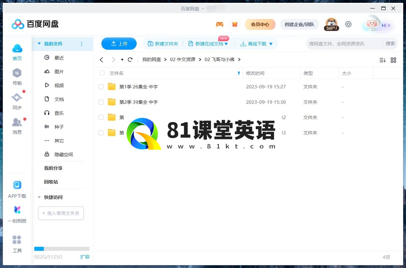 飞哥与小佛 图片19