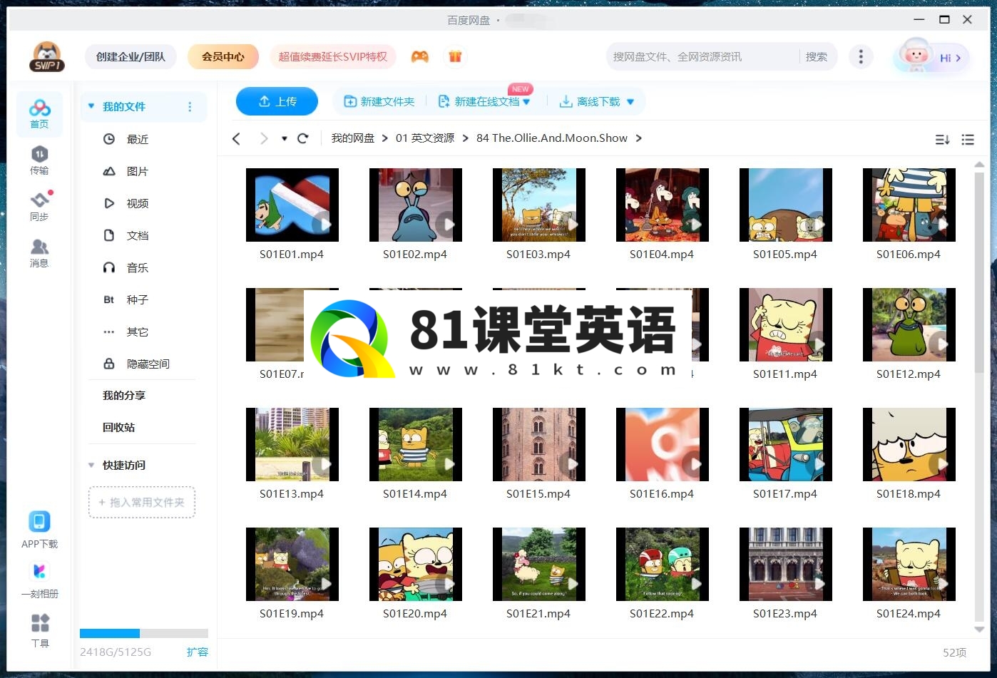 The Ollie & Moon Show 奇奇妙妙环游记 图片13