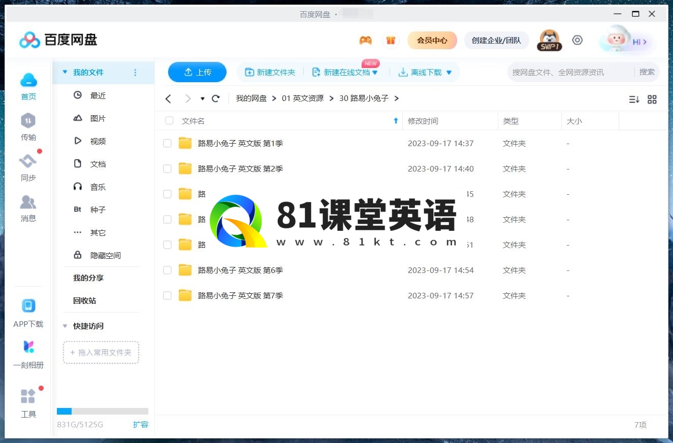 Louie 路易小兔子 图片17