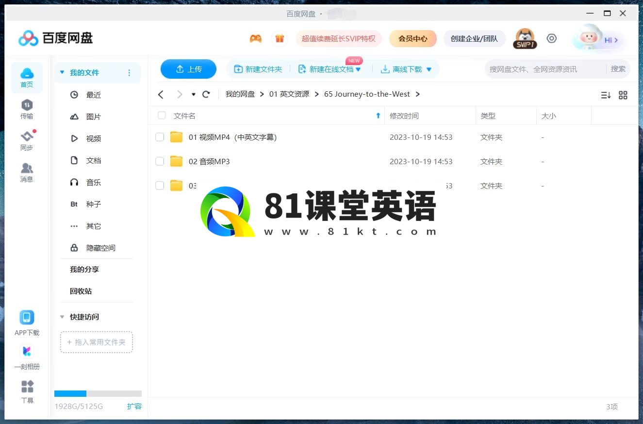 Journey to the West 西游记 图片15