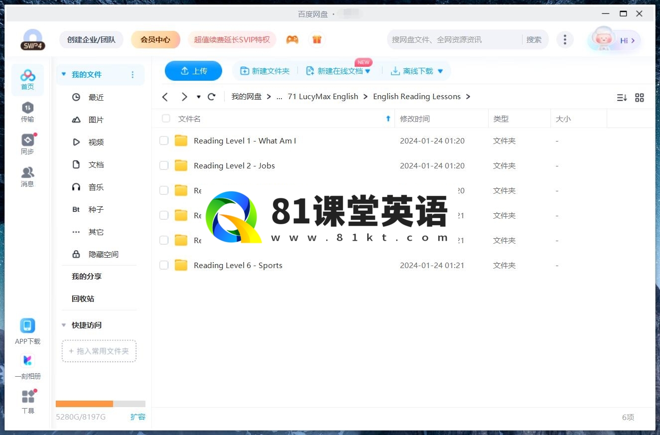 English Reading Lessons 图片17