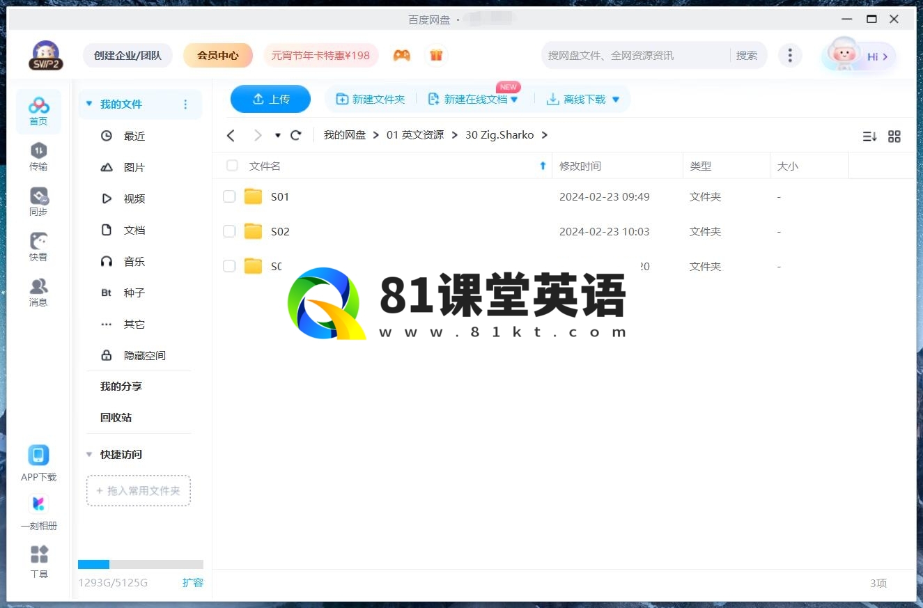 Zig & Sharko 鲨鱼哥 图片15
