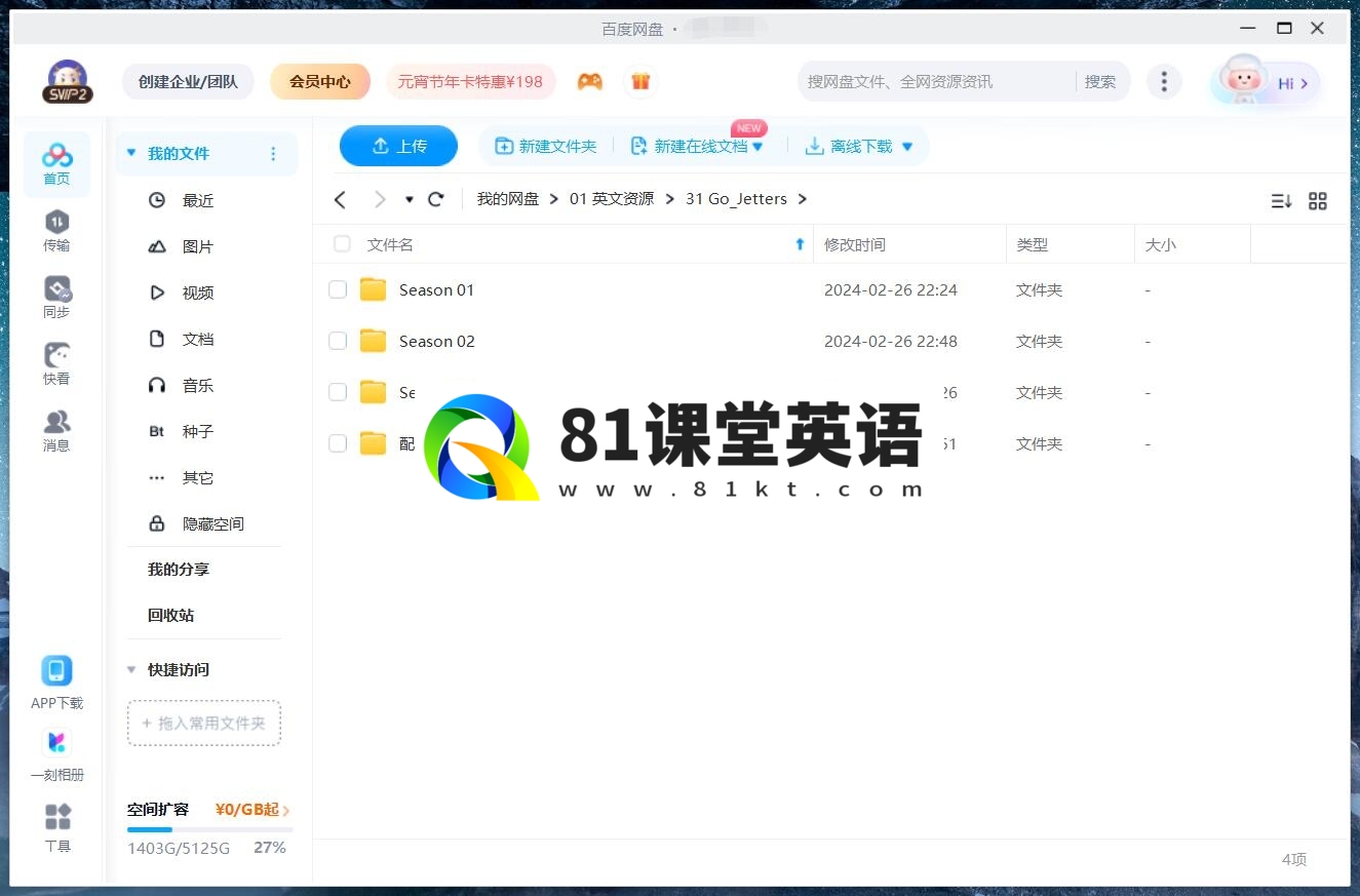 Go Jetters 探险冲冲冲 图片13