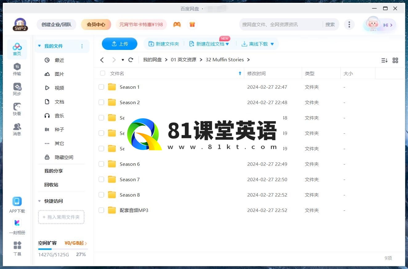Muffin Stories 经典寓言故事 图片13