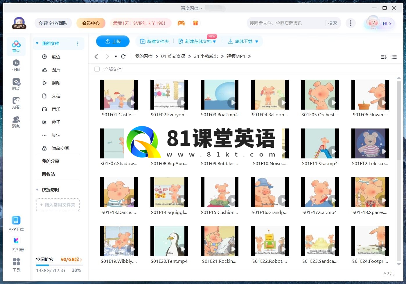 Wibbly Pig 小猪威比 图片19