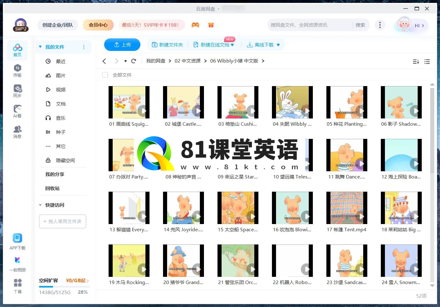 Wibbly Pig 小猪威比 图片17